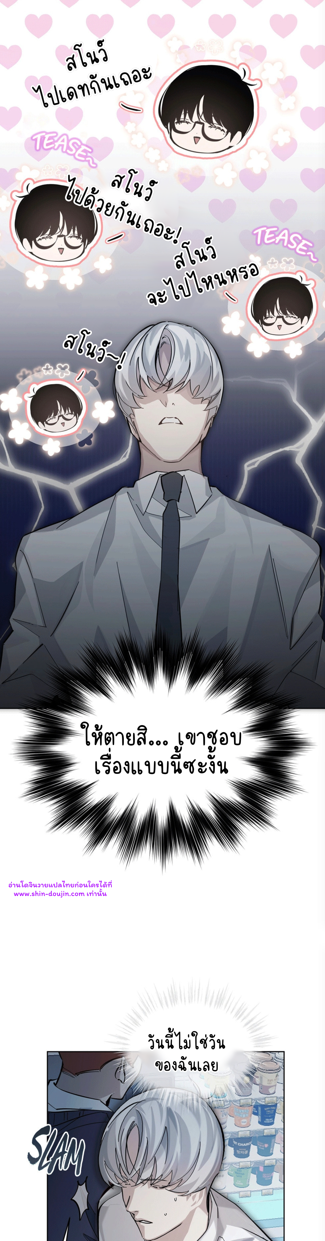 Feel Betrayal EP 3